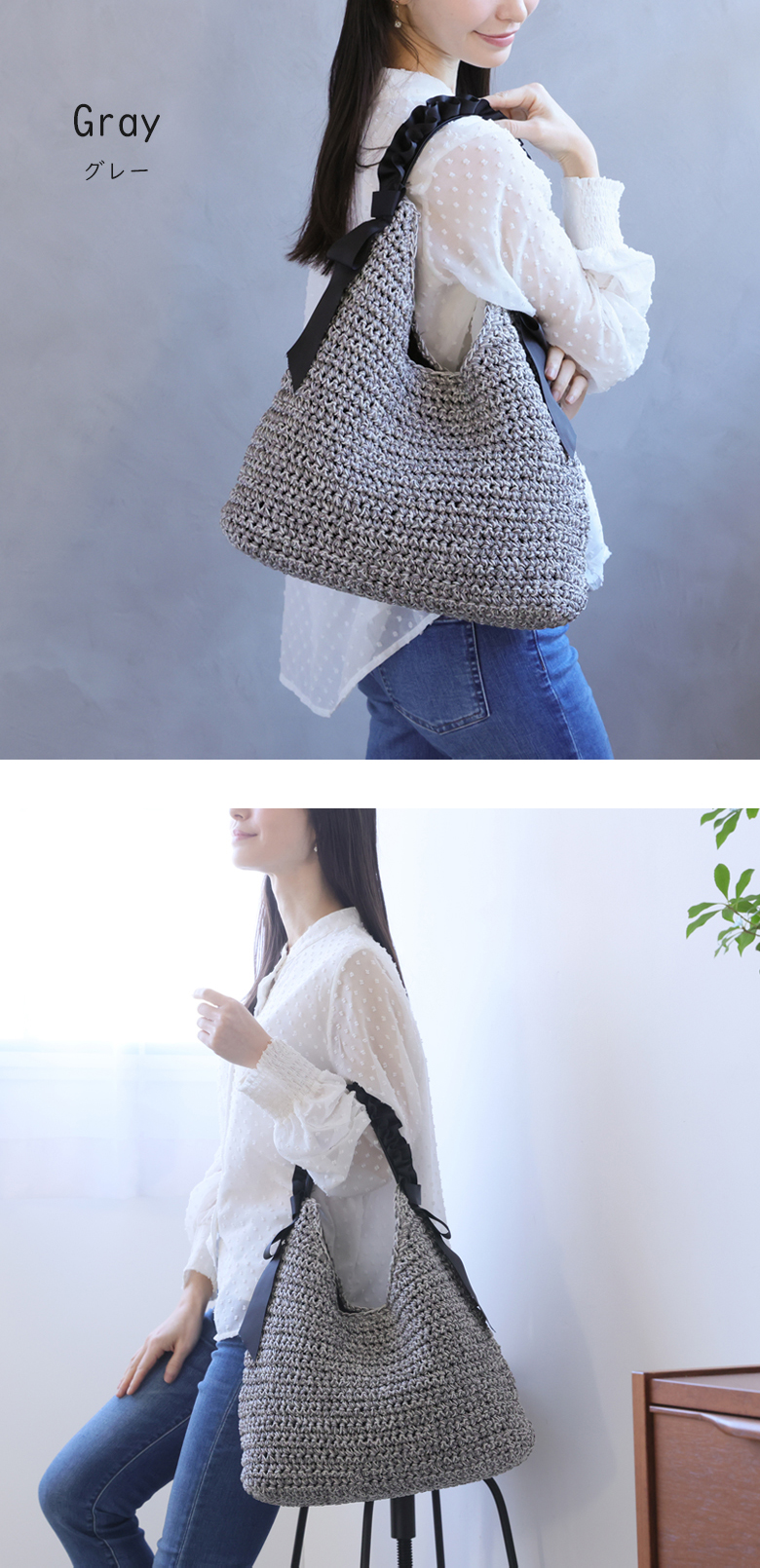 女性らしい優しいグレー。明るめのグレーなので、重くなりすぎず上品な印象に。様々なコーデに合わせやすいカラーです。 カゴバッグ