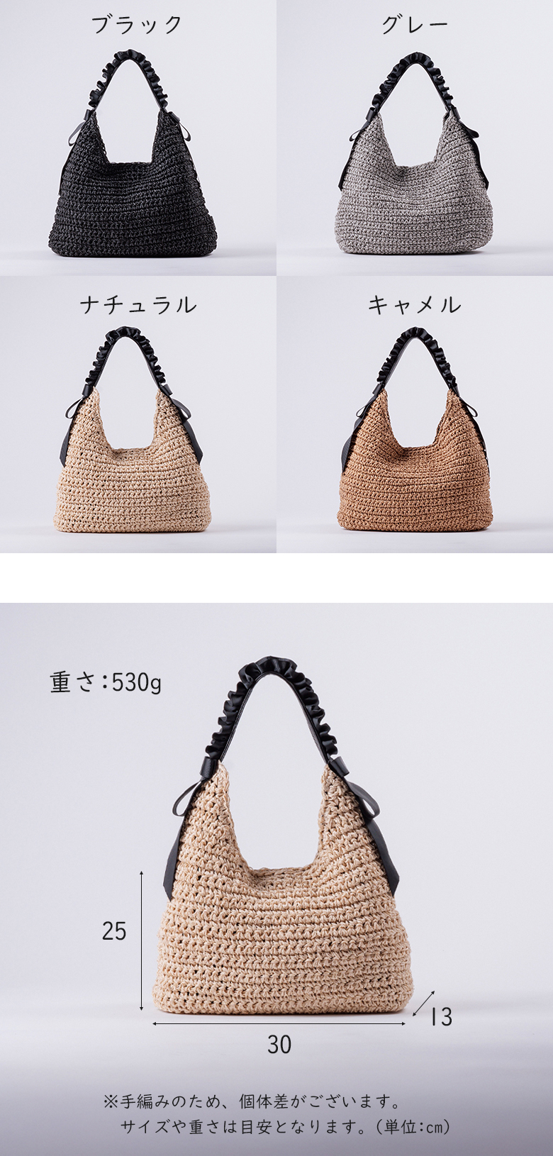 カラーはブラック、グレー、ベージュ、キャメルの4色からお選び頂けます。ハンドル高さ22cm 高さ25cm 底幅30cm マチ13cm 重さ約490g