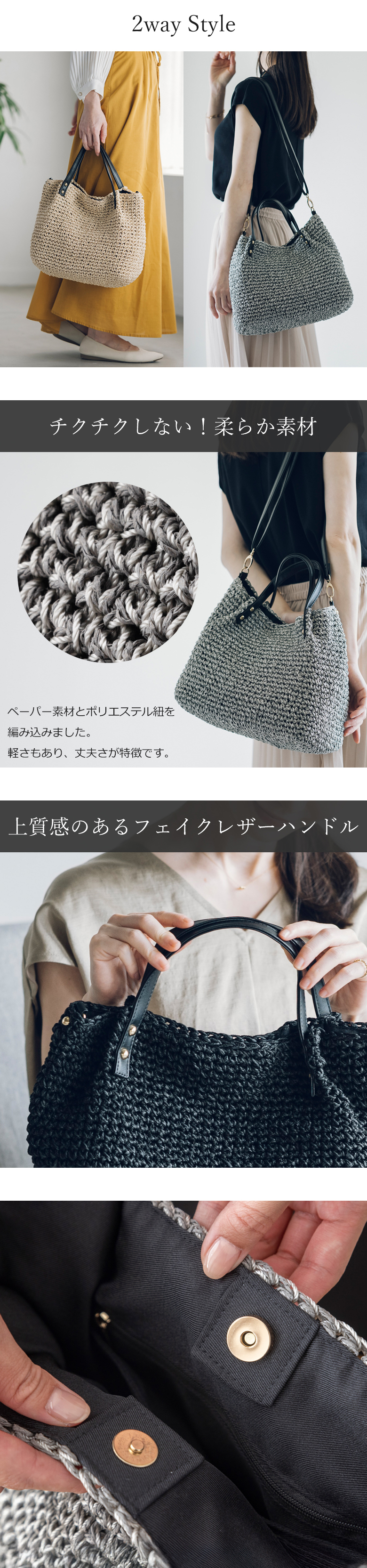 上品なフェイクレザーハンドル、手編み、マグネット