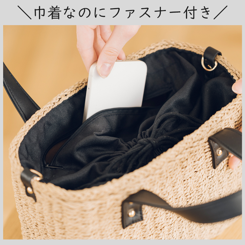 巾着 安心 ファスナー付き 便利