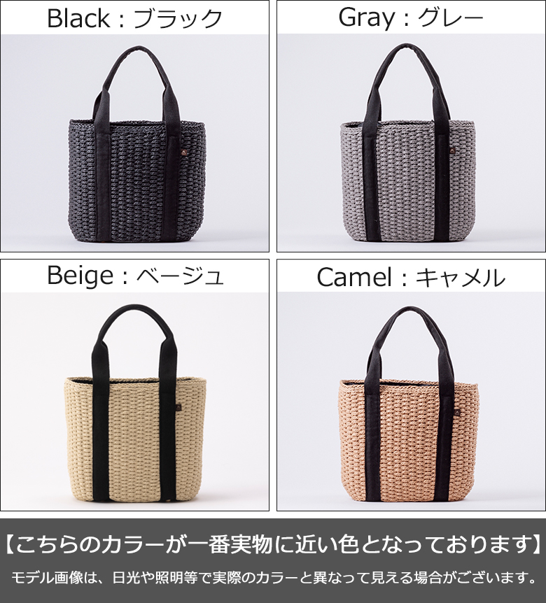 ブラック・グレー・ベージュ・キャメルの4色展開