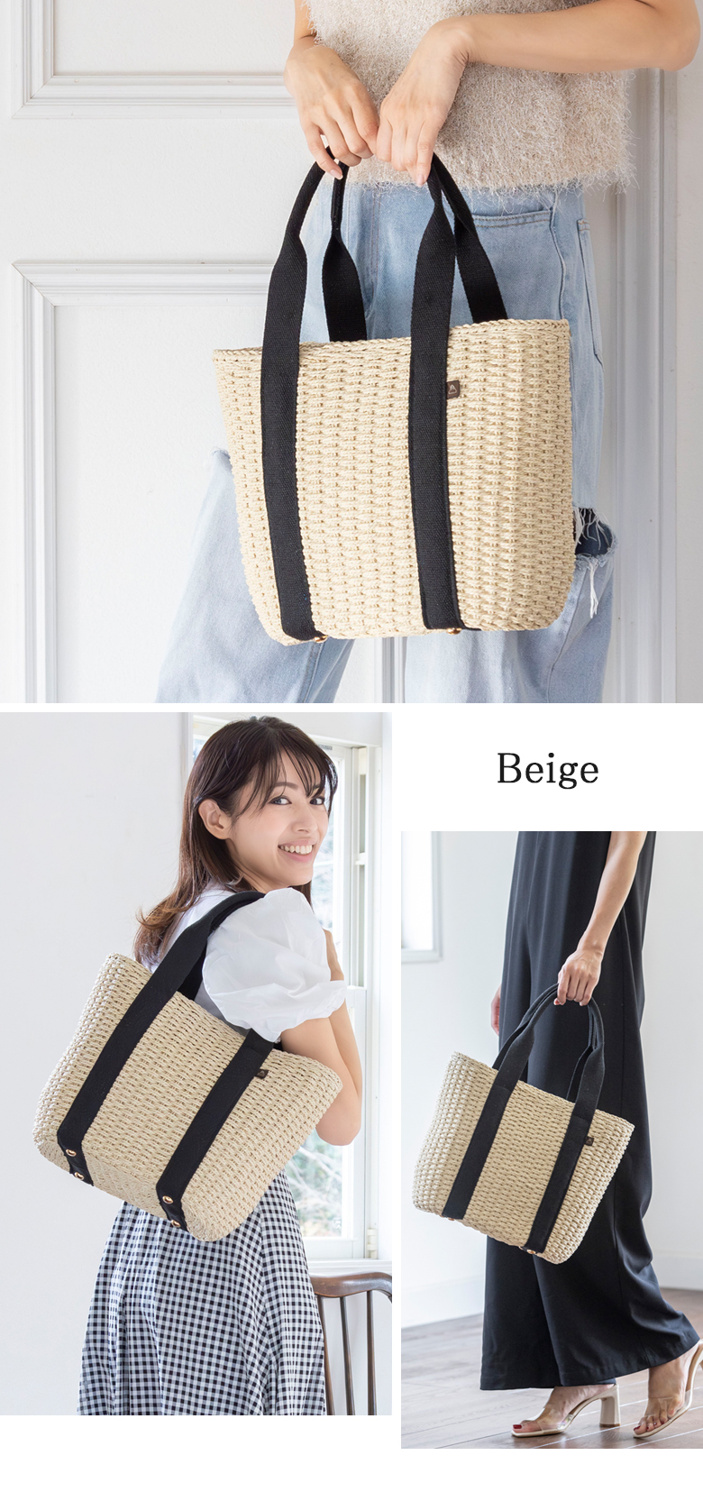 どんなスタイルにも合わせやすい サマーバッグ ベージュ 夏バッグ