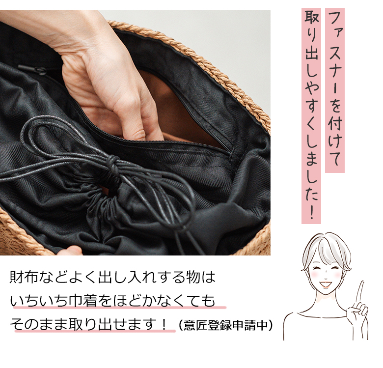 意匠登録済 ファスナーで取り出しやすい