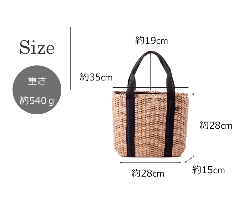 ハンドル高さ23cm 高さ30cm 底幅30cm マチ14cm 重さ約590g