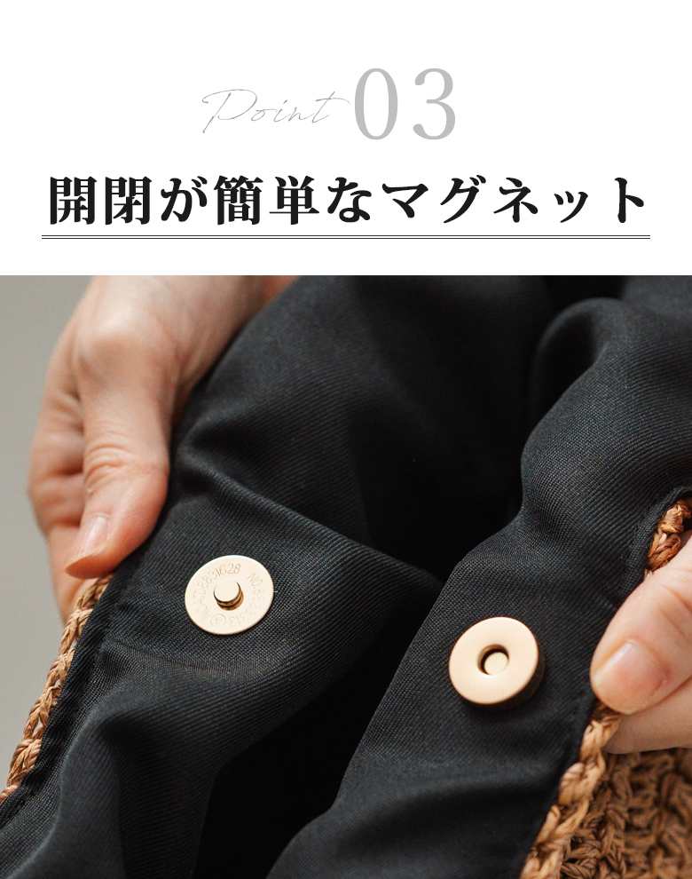 口元はマグネットで、中身が見えず安心
