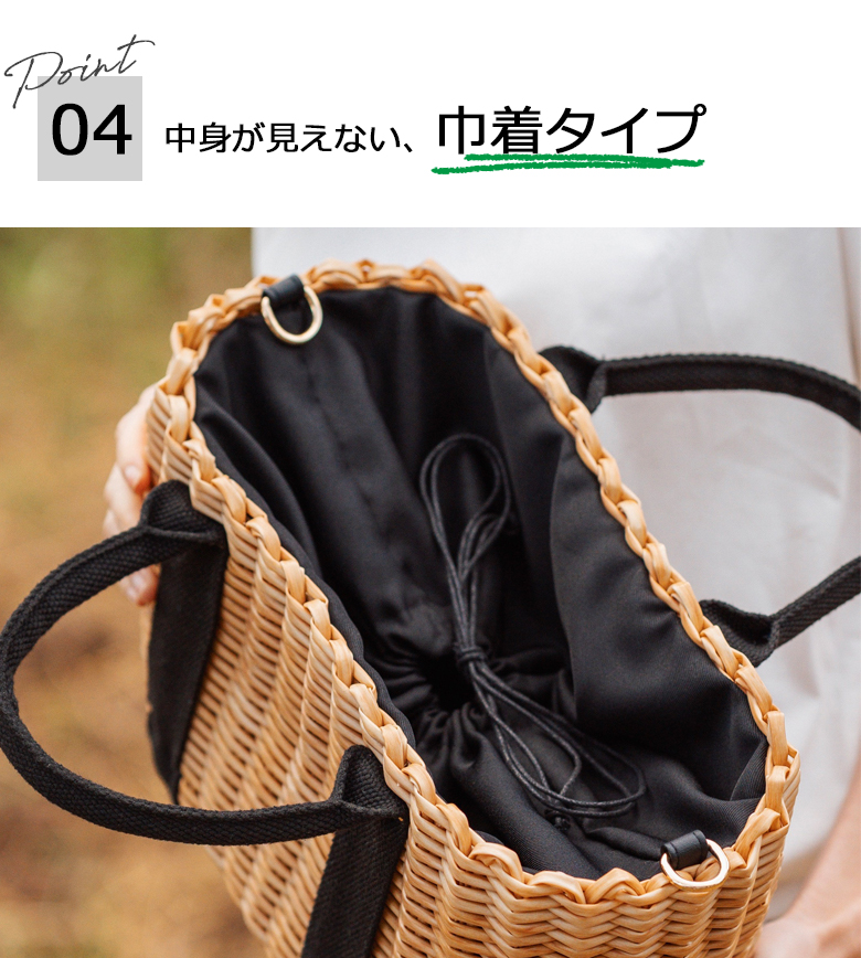 中身が見えない巾着タイプ