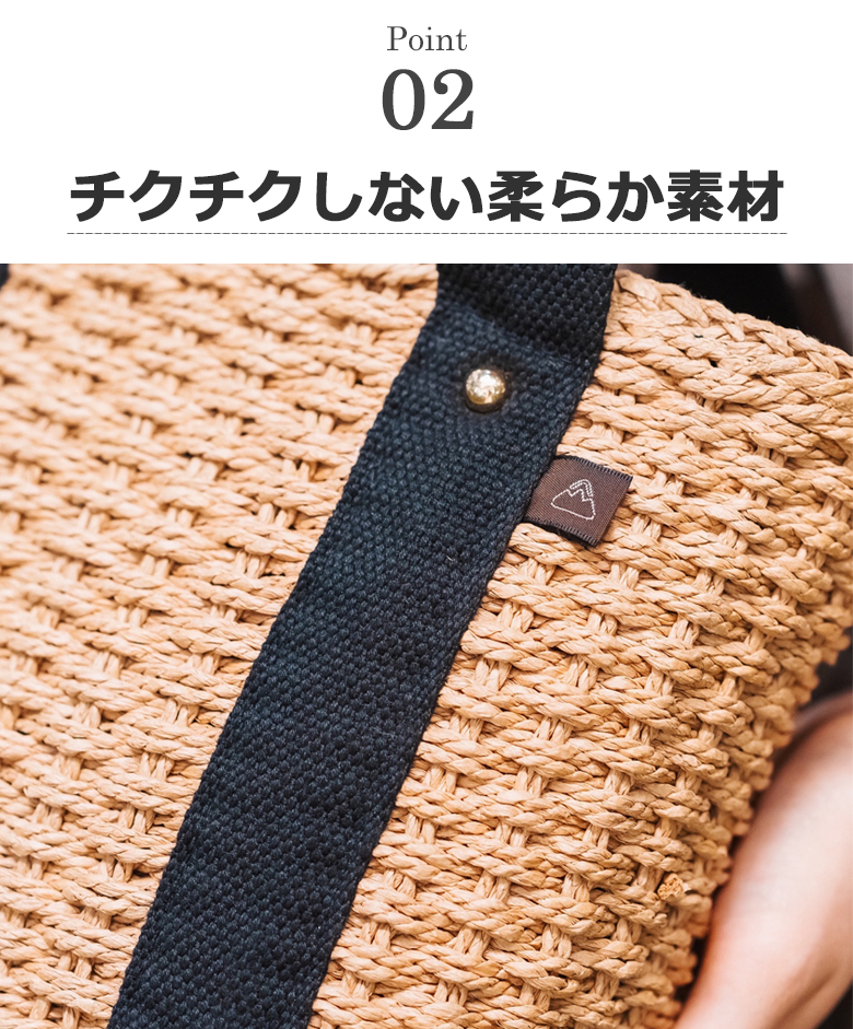 軽くて柔らかいペーパー素材を使用しています。肌に触れてもチクチクしません。しっかり編み込んであるので、強度も安心です。