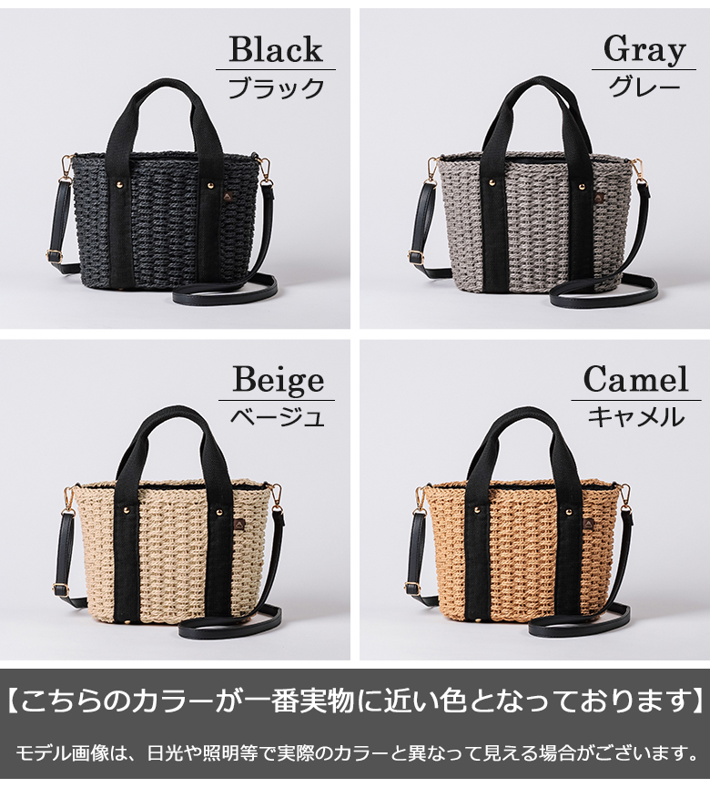 カラーはブラック、グレー、ベージュ、キャメルの4色からお選び頂けます。