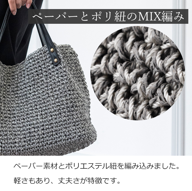 MIX編み サマーバッグ 浴衣