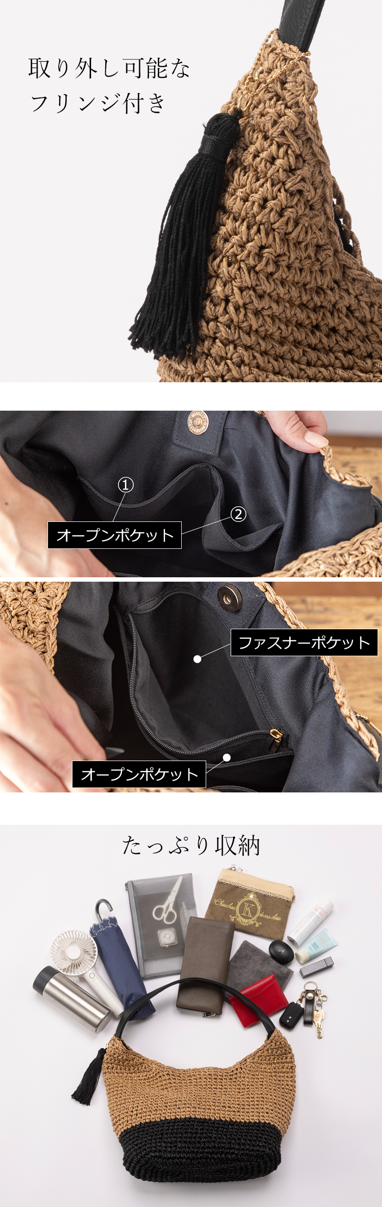 フリンジ、内側ポケット、たっぷり収納 カゴバック