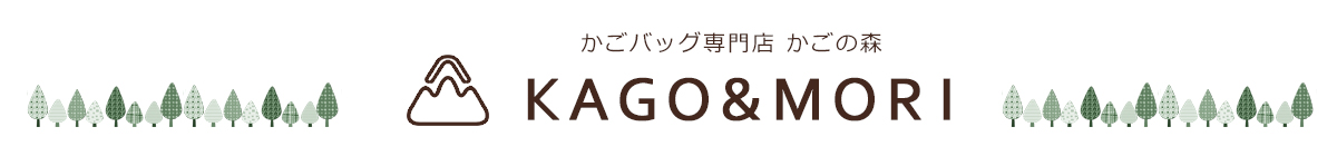 かごバッグ専門店かごの森 ヘッダー画像