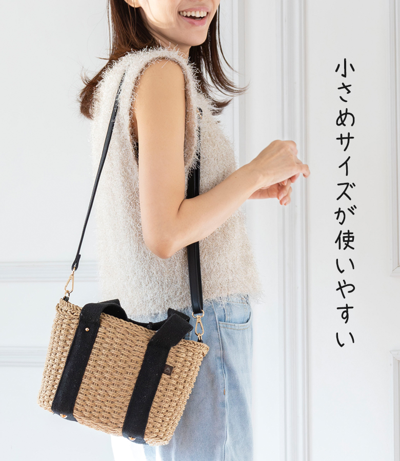 ペーパー素材と光沢のある紐をMIXして編み込むことで「上品さ」をプラス