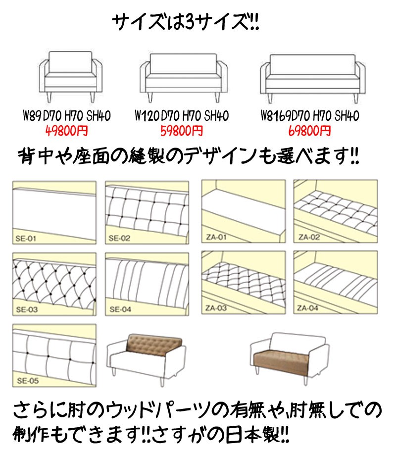 日本製コンパクトサイズデザインソファ