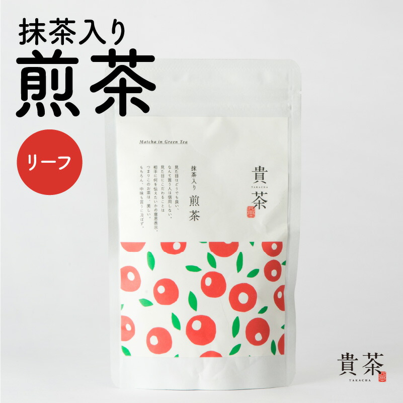 【 ネコポス 】抹茶入り煎茶 リーフ 日本茶専門店 【貴茶-TAKACHA】煎茶 日本茶 茶葉 緑茶 ティー お茶 茶 国内生産 和の心 厳選茶葉 贅沢 鹿児島市 送料無料