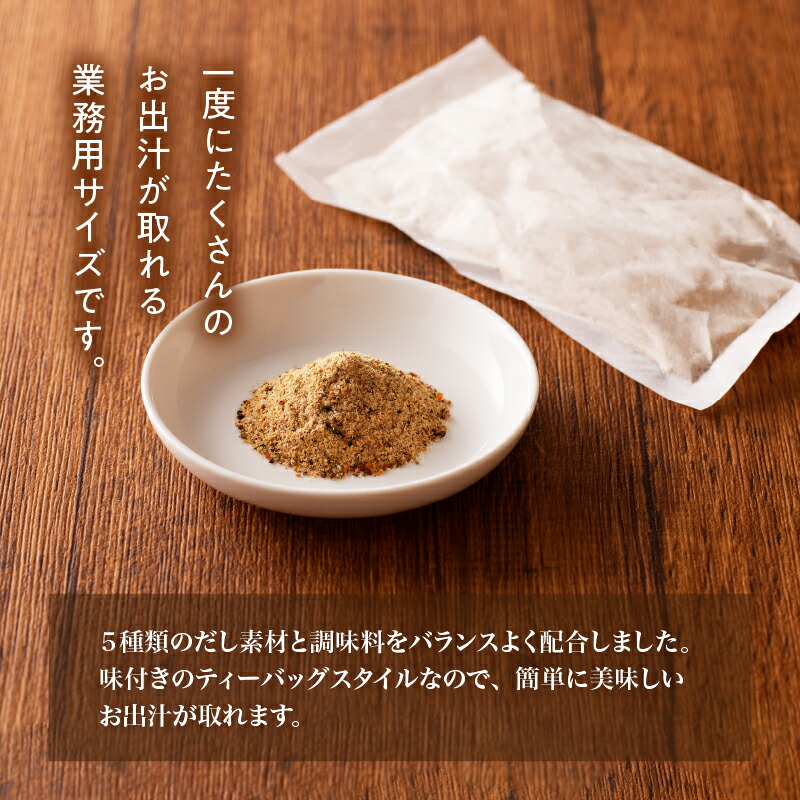 業務用 だしパック 1kg(50g×20袋)×10個【内容量が選べる】 送料無料 調味料 出汁 パック そうだ かつお さば いわし煮干し 昆布 大容量 業務用 マルモ 鹿児島