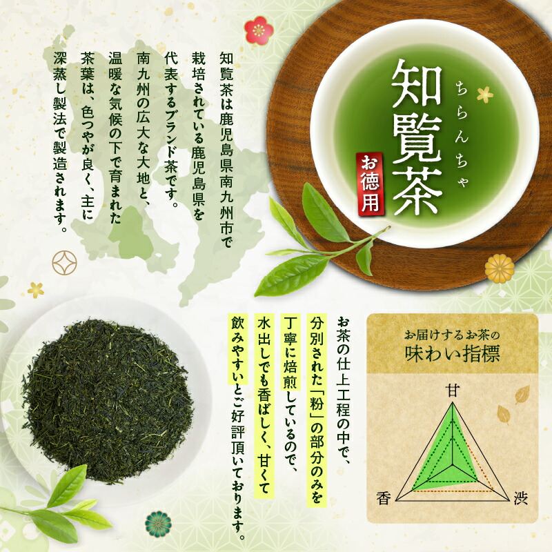 お徳用 知覧茶 ティーバッグ 50個入 × 7袋 ＜選べる＞ 1袋 〜 12袋 お茶 茶 鹿児島茶 緑茶 甘い まろやか ティーバッグ 全国茶審査技術大会 日本茶 美味しい_1
