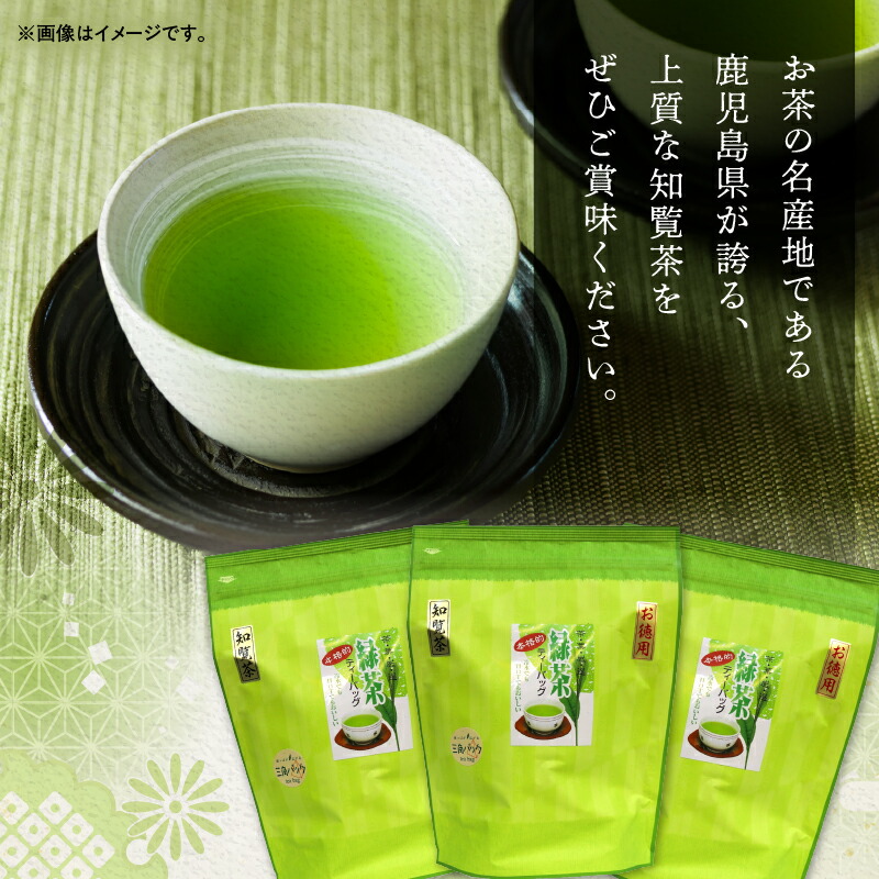 お徳用 知覧茶 ティーバッグ 50個入 × 7袋 ＜選べる＞ 1袋 〜 12袋 お茶 茶 鹿児島茶 緑茶 甘い まろやか ティーバッグ 全国茶審査技術大会 日本茶 美味しい_5