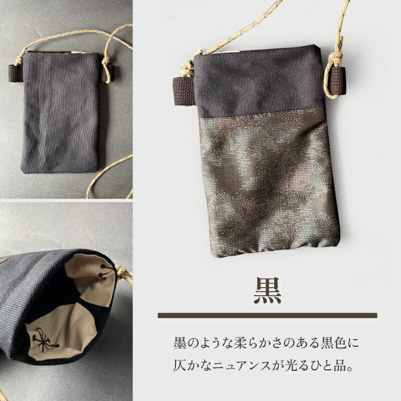 選べる＞ 本場大島紬 スマホショルダー 大島紬 工芸品 伝統工芸品