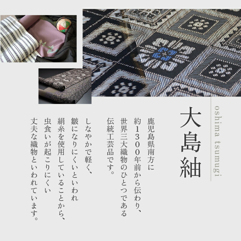 選べる＞ 本場大島紬 スマホショルダー 大島紬 工芸品 伝統工芸品