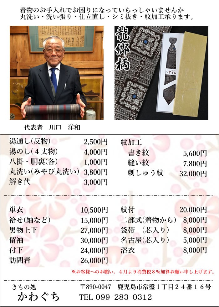 かごしま通販便 - 名刺入れ・カードケース｜Yahoo!ショッピング