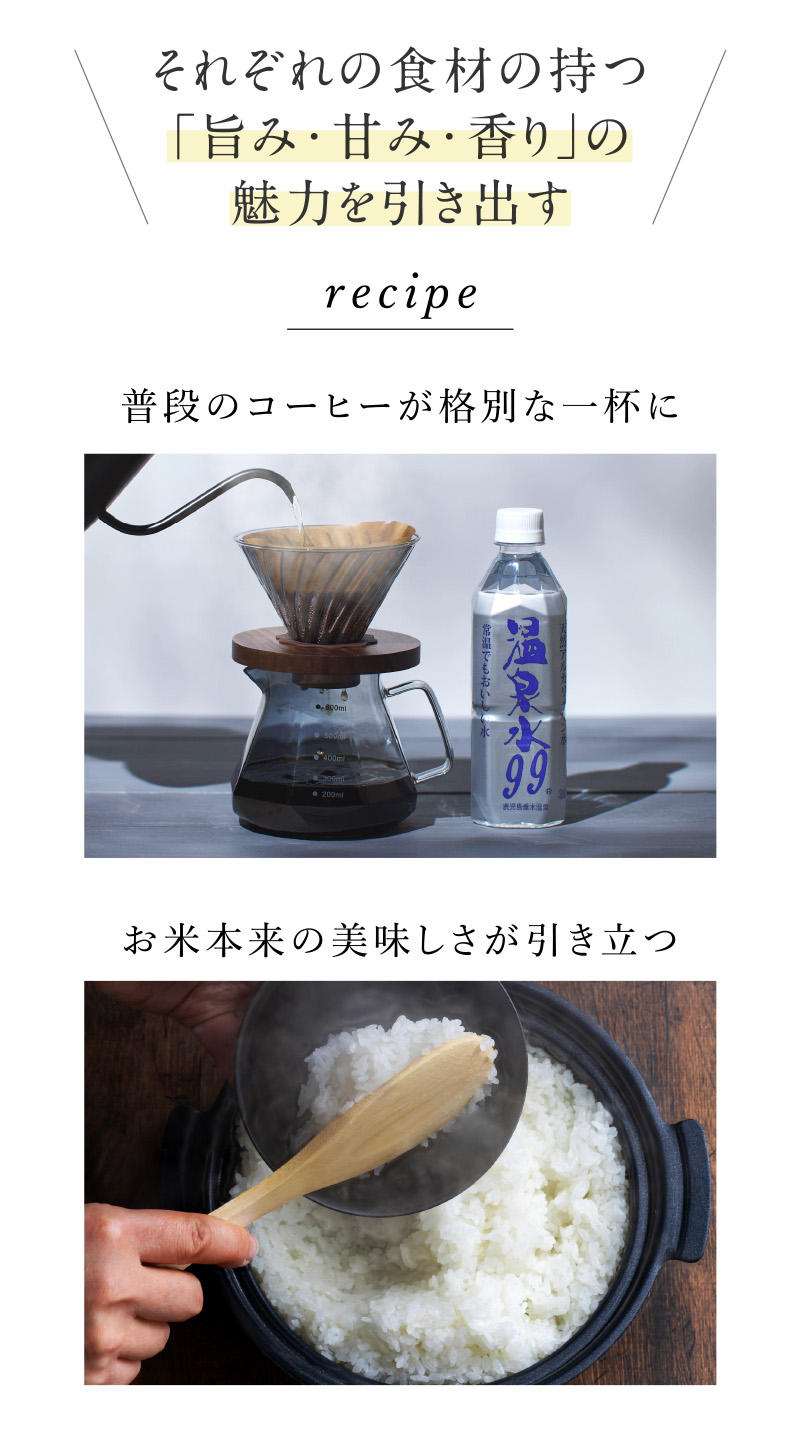 それぞれの食材の持つ「旨み・甘み・香り」の魅力を引き出す 普段のコーヒーが格別な一杯に お米本来の美味しさが引き立つ