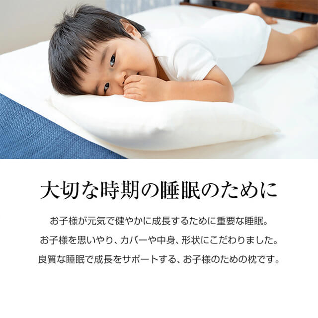 2?12歳のお子様にぴったりのサイズに設計されています