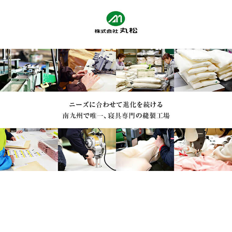 日本の縫製工場が日本製の素材で作る全て純日本製の製品