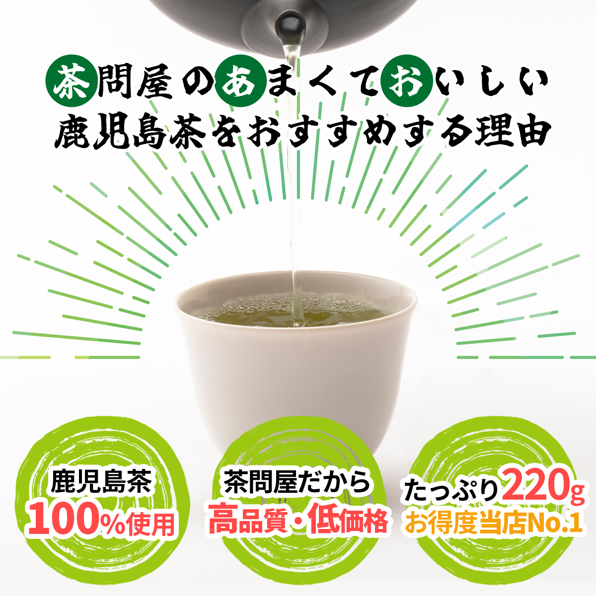新茶 2024 予約 お茶 緑茶 茶葉 日本茶 茶問屋のあまくておいしい