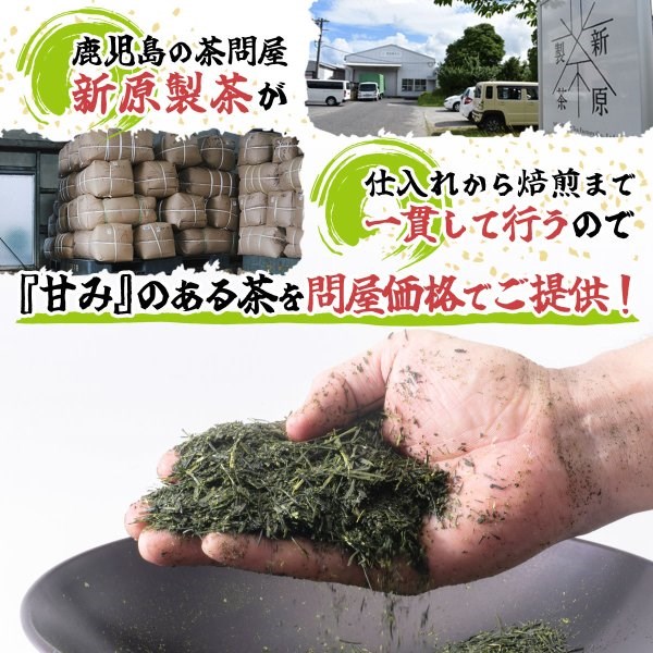 送料無料 訳あり お徳用 ご自宅用 お茶 緑茶 茶葉 日本茶 茶問屋の