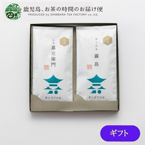 新着セール 驚きの安さ ギフト 御歳暮 お茶 緑茶 茶葉 日本茶 鹿児島茶 鹿児島県産 贈答用 煎茶 特選２本セット 嘉左衛門 霧島 100g×2 kentaro.sakura.ne.jp kentaro.sakura.ne.jp