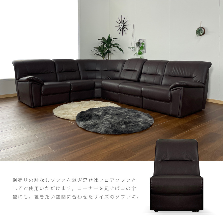 ソファ ソファー 4人掛け コーナーソファ 4人掛けソファ 四人掛け用