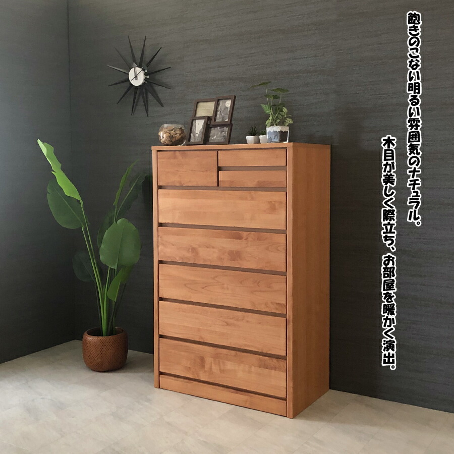 チェスト タンス 箪笥 ハイチェスト 80幅 幅80cm 6段 整理たんす 衣類