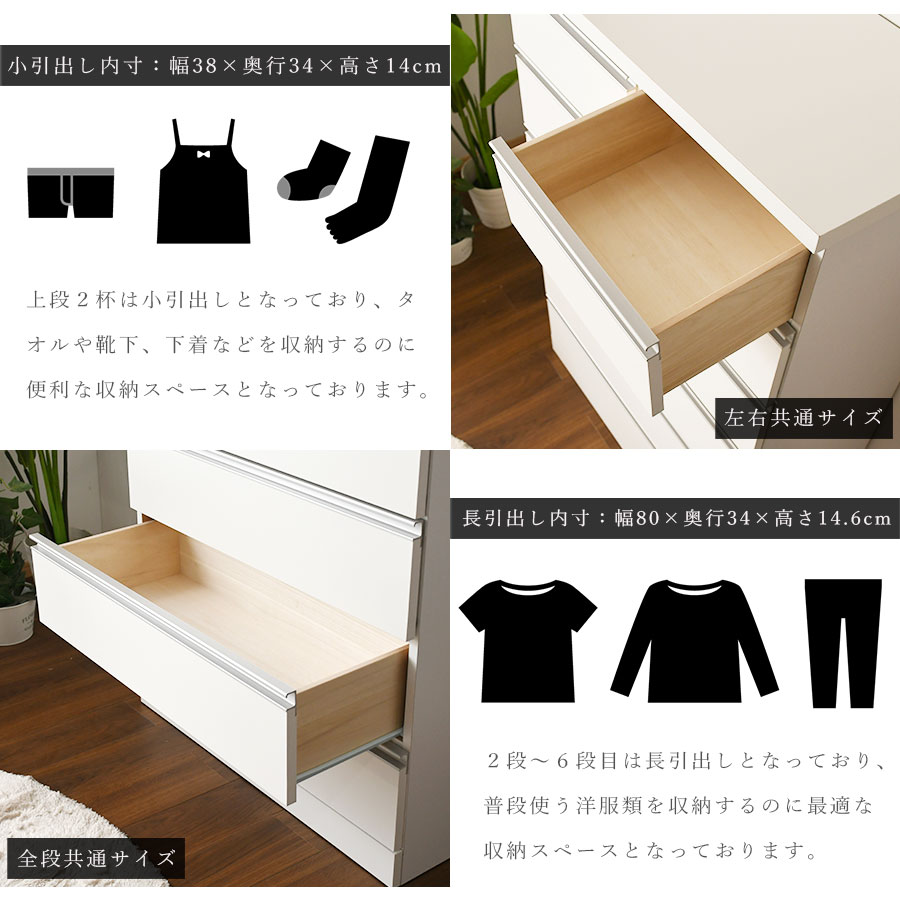 チェスト タンス 箪笥 ハイチェスト 90幅 幅90cm 6段 整理たんす