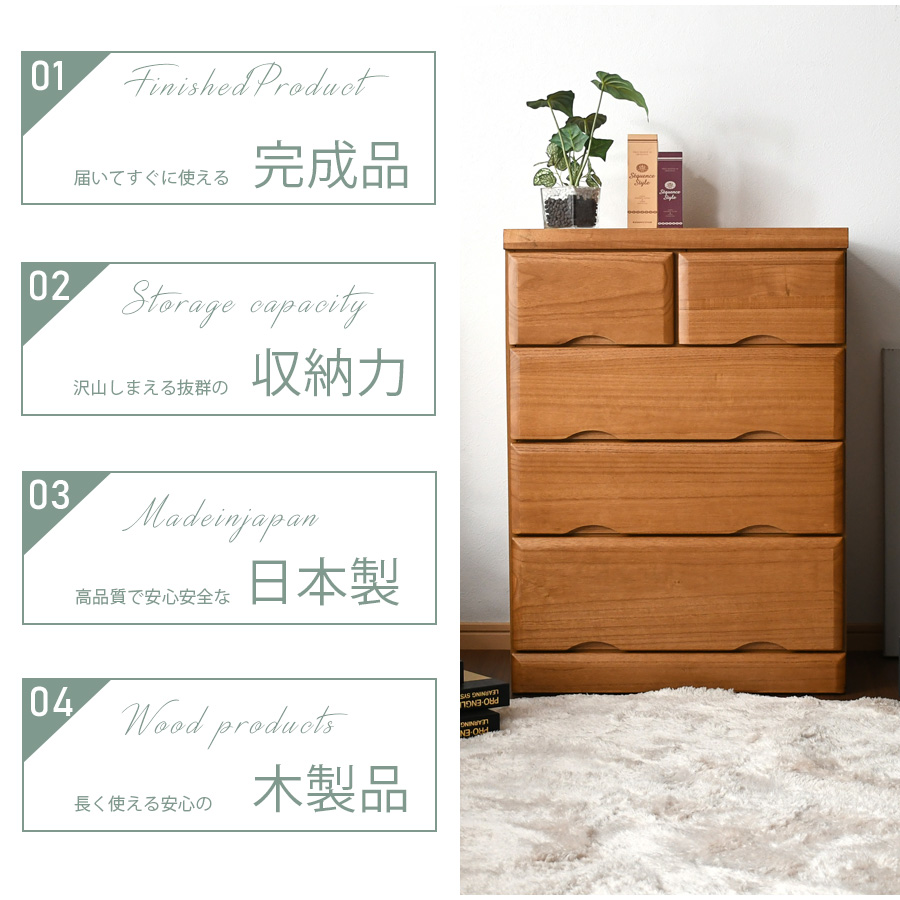 チェスト 4段 桐タンス 60cm 箪笥 ローチェスト 幅60cm 整理たんす