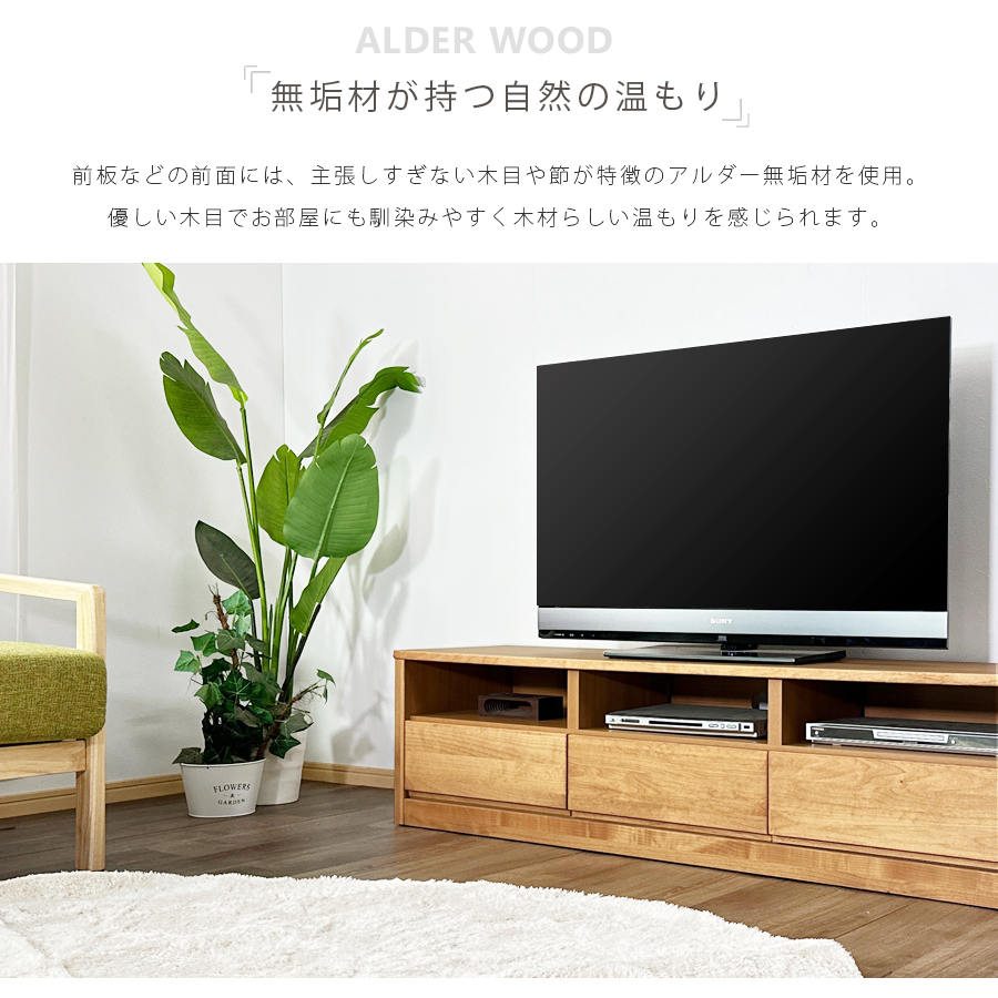 テレビ台 テレビボード TVボード ローボード 150幅 幅150cm AV収納家具 