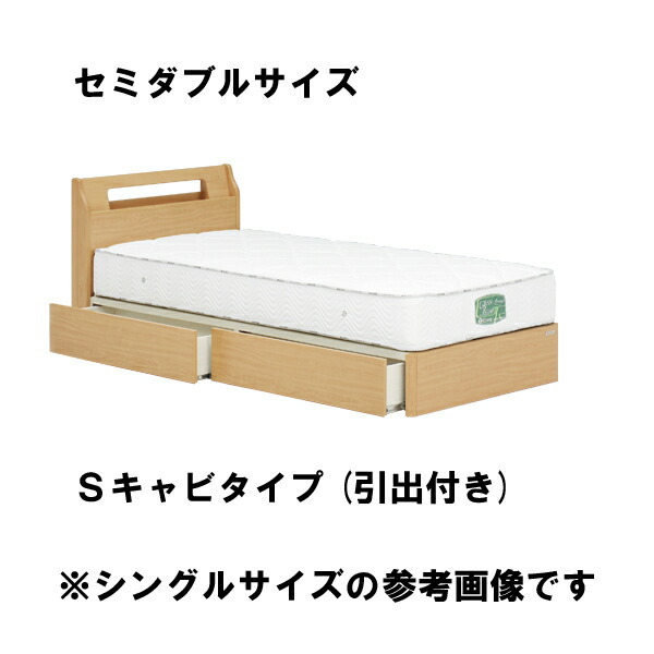 木製ベッドフレーム　セミダブル ベッド ベット セミダブル セミダブルベッド フレーム ベッドフレーム