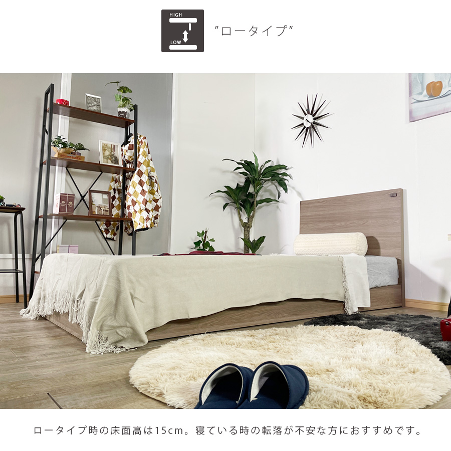 ベッドフレーム セミダブルサイズ おしゃれ コンセント付き ハイタイプ