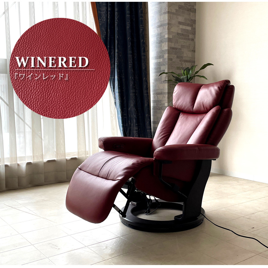 パーソナルチェア おしゃれ 電動 リクライニング 本革 1Pソファ USB