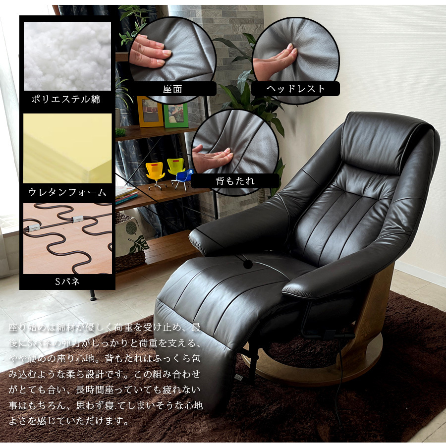 パーソナルチェア おしゃれ 電動 リクライニング モダン 電動2モーター