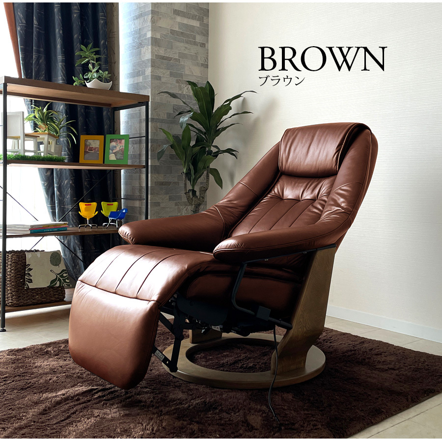 パーソナルチェア おしゃれ 電動 リクライニング モダン 電動2モーター