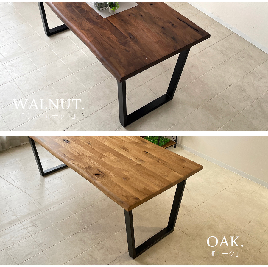 ダイニングテーブル 6人掛け 180 無垢 ウォールナット オーク アイアン