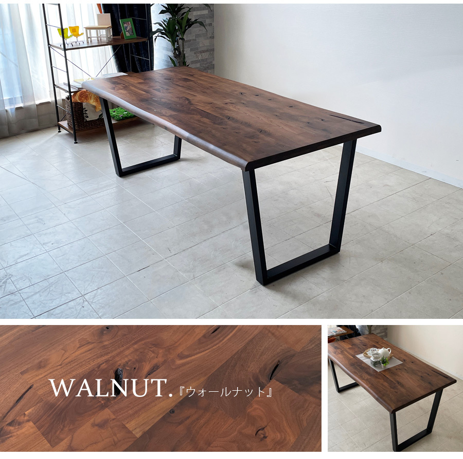 ダイニングテーブル 6人掛け 180 無垢 ウォールナット オーク アイアン