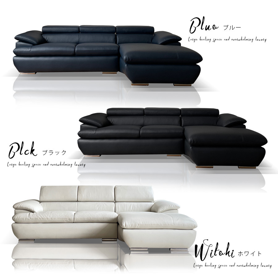 カウチソファー 幅253cm 3人掛け 4人掛け ソファ 本革 イタリアン