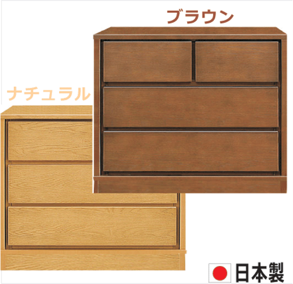 チェスト タンス 箪笥 ローチェスト 80幅 幅80cm 3段 整理たんす 衣類