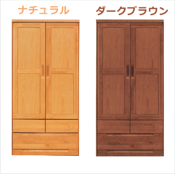 ワードローブ 服吊り クローゼット タンス 開き戸 90幅 幅90cm 衣類