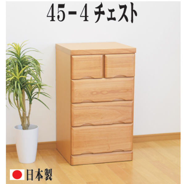 チェスト 4段 桐タンス 80cm 箪笥 ローチェスト 幅80cm 整理たんす
