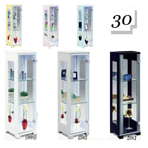 新品！　ガラストレー棚　収納棚 コレクションケース コレクションボード コレクション収納 30幅 幅30
