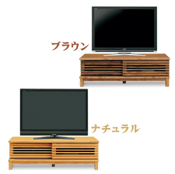 テレビ台 テレビボード TVボード ローボード 120幅 幅120cm TV台