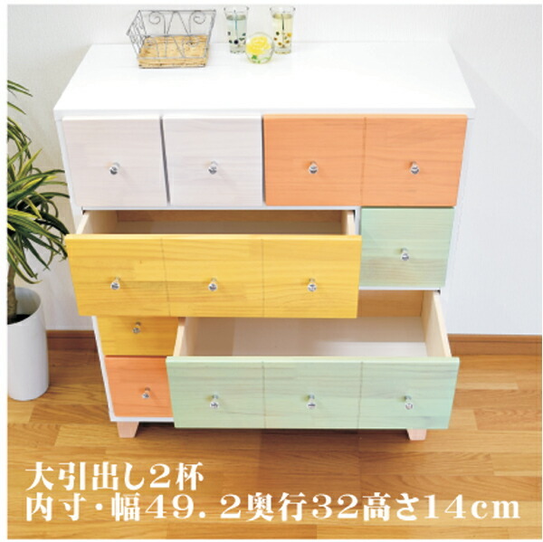 ◆カラフル◆チェスト　洋服タンス　収納 チェスト タンス 箪笥 ローチェスト カラフルチェスト 75幅 幅75 4段