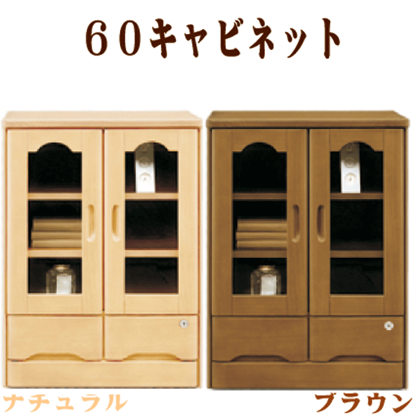 キャビネット リビングキャビネット サイドボード 